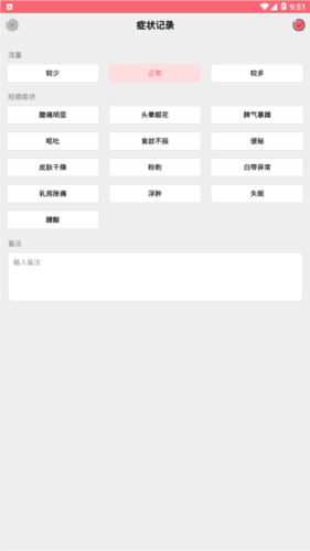 小月记图片4