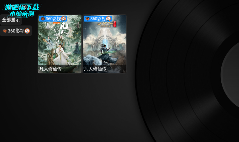 小苹果影视无广告下载破解版