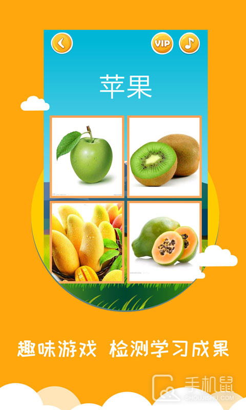 看图识字 v4.0.1.0