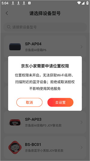 小京鱼