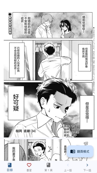 Komiic漫画最新版2025下载安装图片2