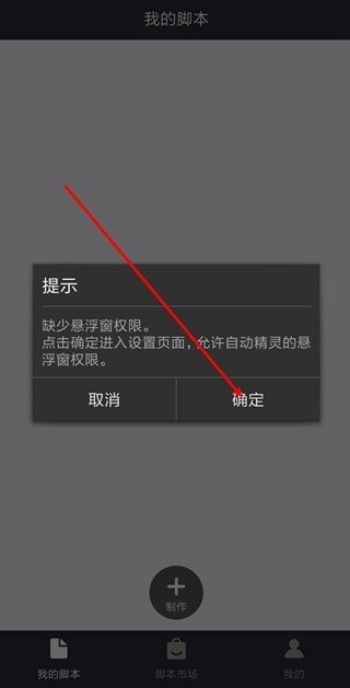 脚本制作教程截图2
