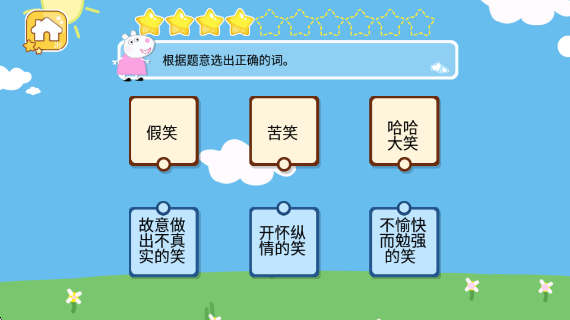 小羊的早教班官方版
