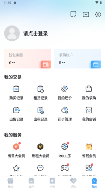 悠悠有品 V5.31.3手機版截圖1