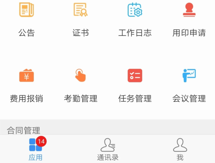 建云助手