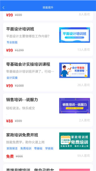 恩施人才网