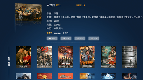 极品影院TV截图1