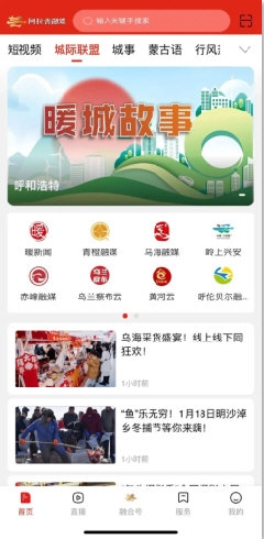 阿拉善融媒1