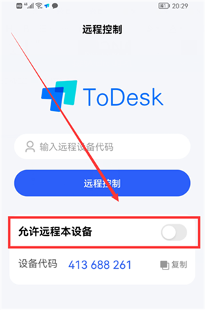 使用教程截图3
