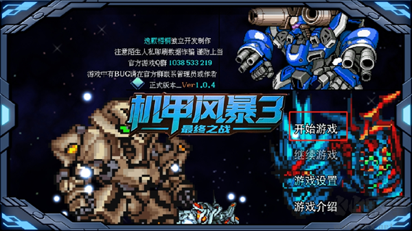 机甲风暴3无限内购版 v1.1.6安卓版 