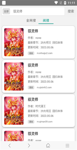 开启漫画模式教程2