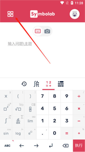 Symbolab5
