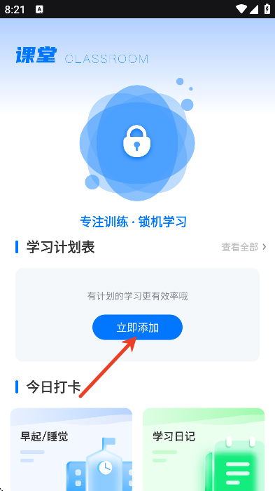 普通话天天练app手机版