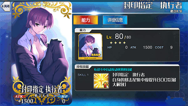 命运冠位指定韩服