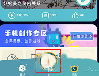 怎么制作游戏配图1