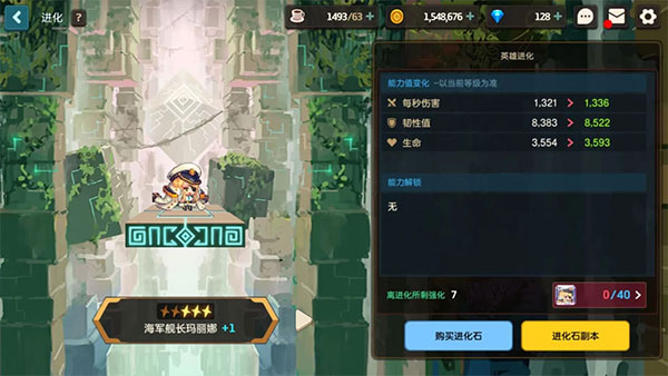 坎公骑冠剑4