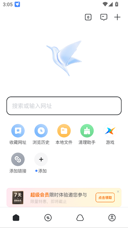 使用教程截图1