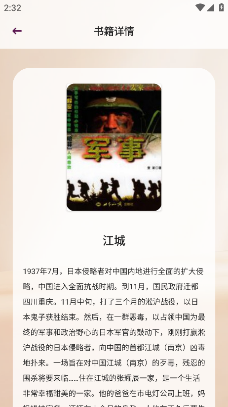 小熊读书阅读器app最新版