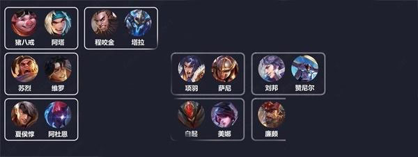 传说对决体验服最新版