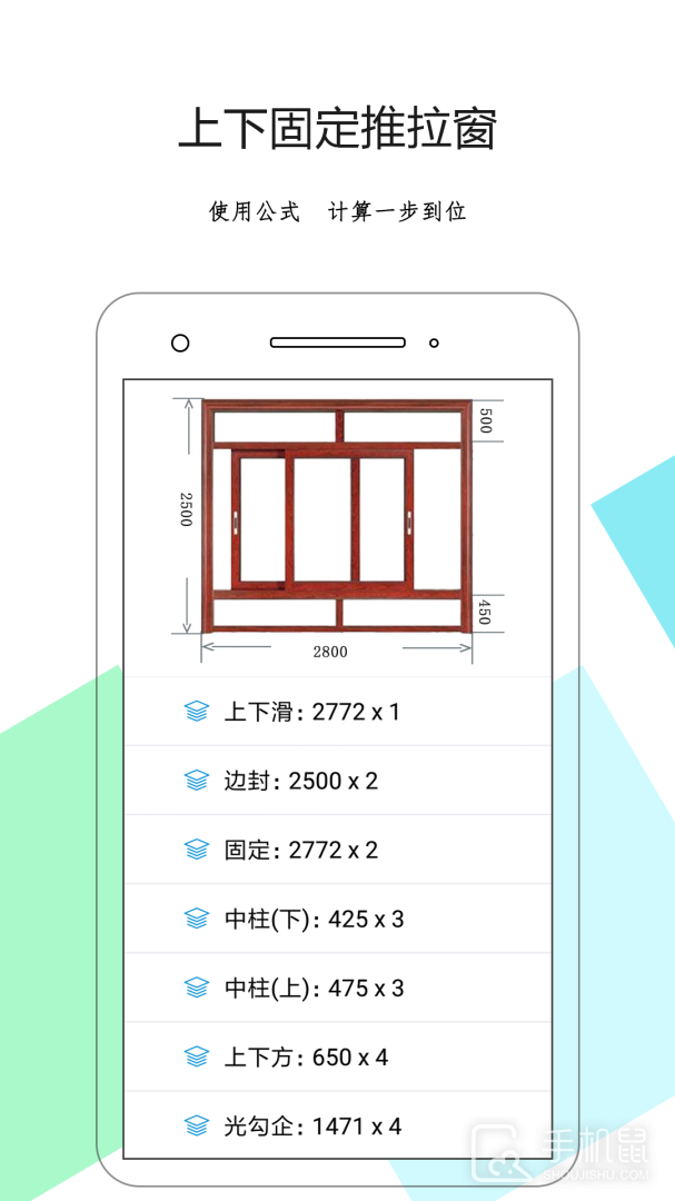下料优化大师 v3.9.982