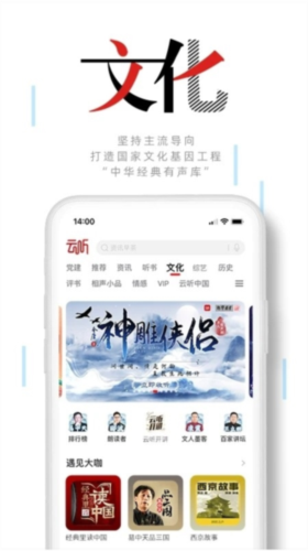 云听3