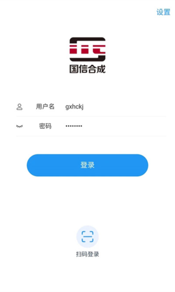 国信移动办公安卓版 v8.3.20