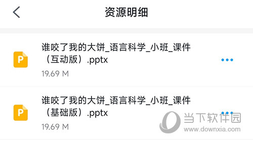 幼师贝壳资源明细