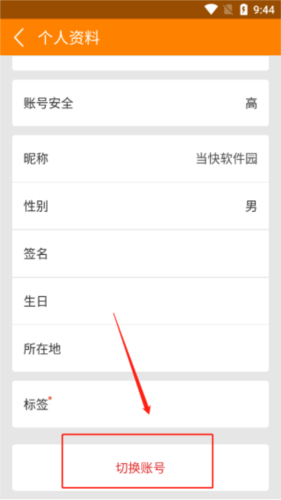 冒泡网游app安卓版7