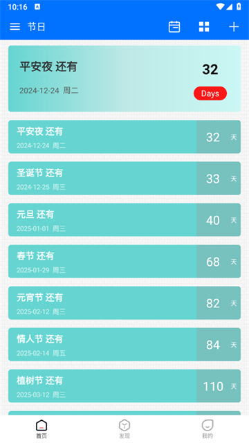 喵喵倒数日
