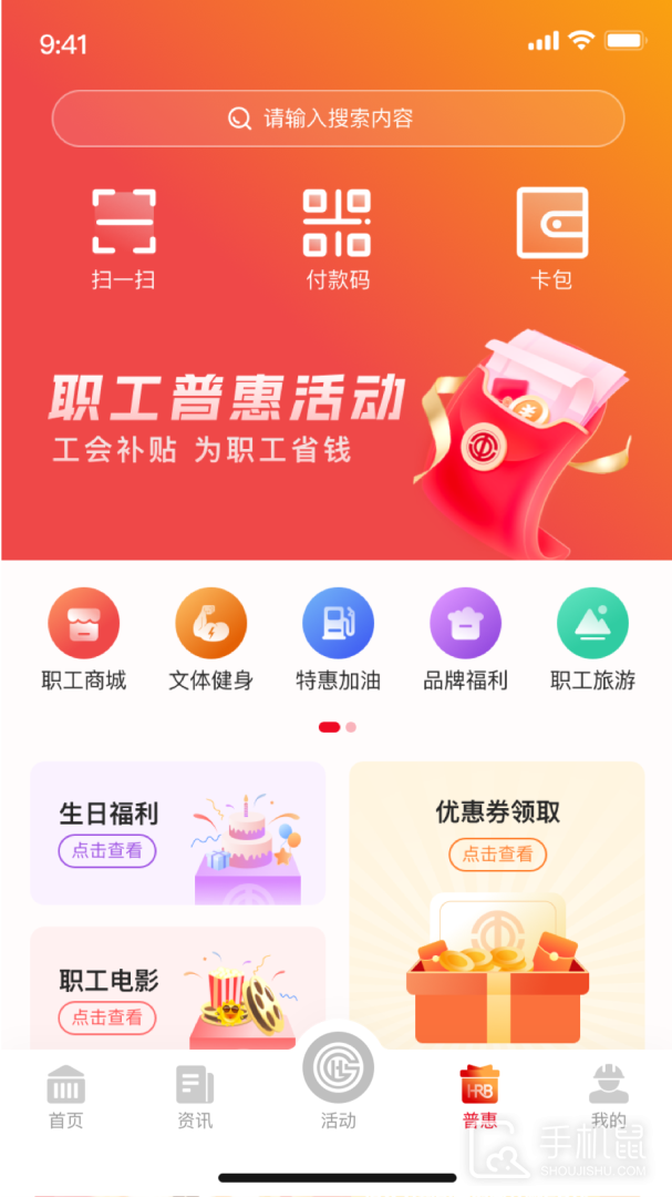 智慧哈工 v1.0.30