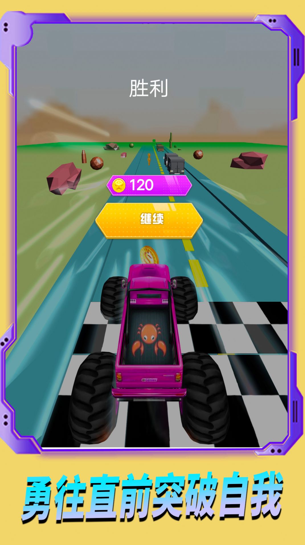 极速追逐赛 v1.0.3手游下载
