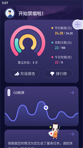 界呗