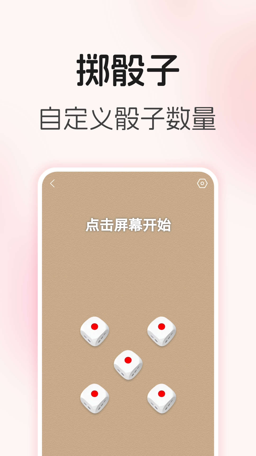 转盘随机决定