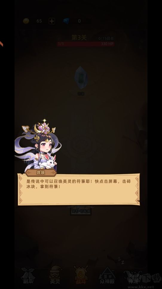 众神之役手游