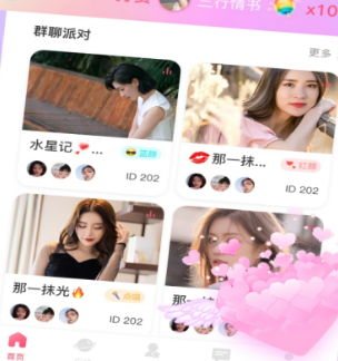 蓝鱼语音交友软件