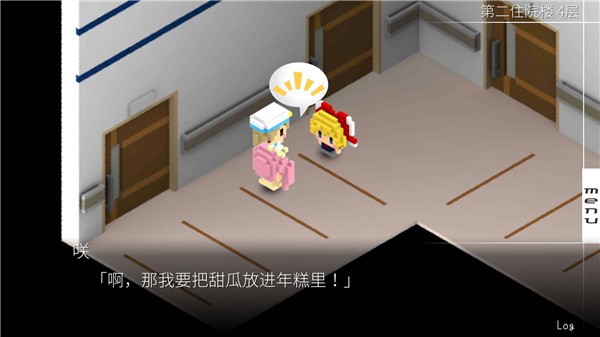 我在七年后等你游戏截图12