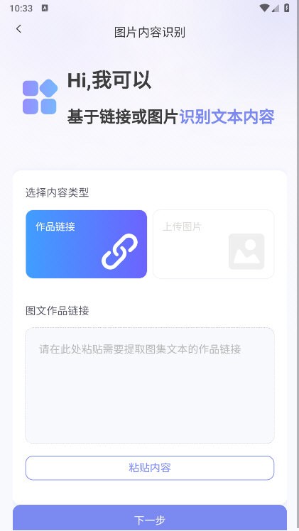 小红本批量改写app下载安装截图