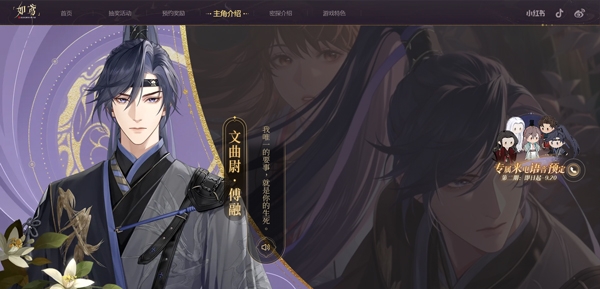 如鸢手游官服最新版