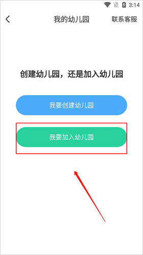 智慧树园丁版APP