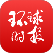 环球time客户端(环球时报) V14.2.1下载
