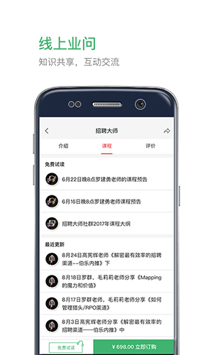 业问app v2.3.4