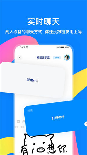 火星app截图