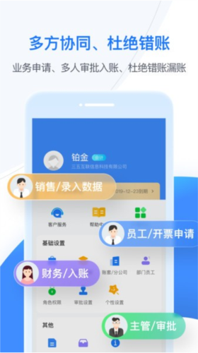 BOSS管账app1