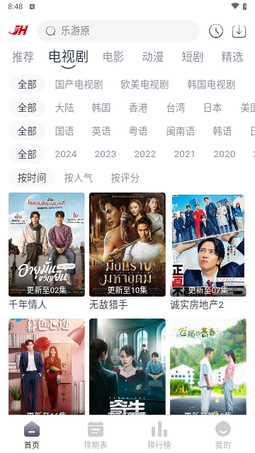 JH电影网高清免费版