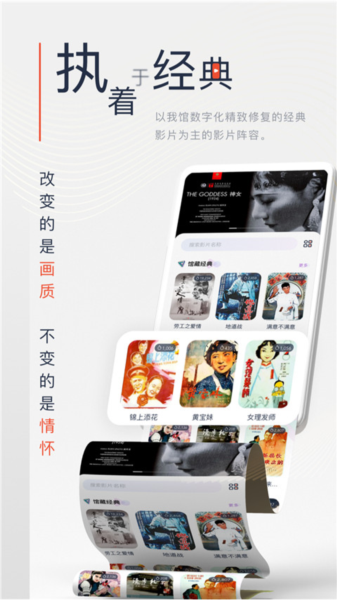中国电影资料馆app v3.0.12