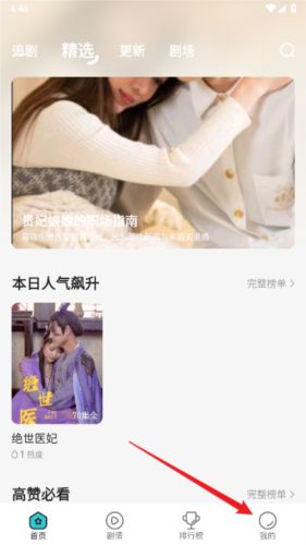 剧酷免费短剧 v2.0.6