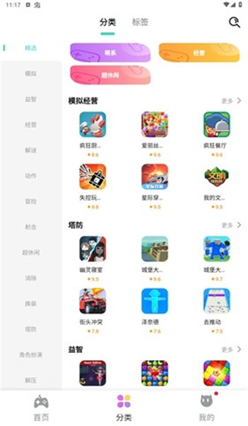 减压魔方模拟器 v1.3.02