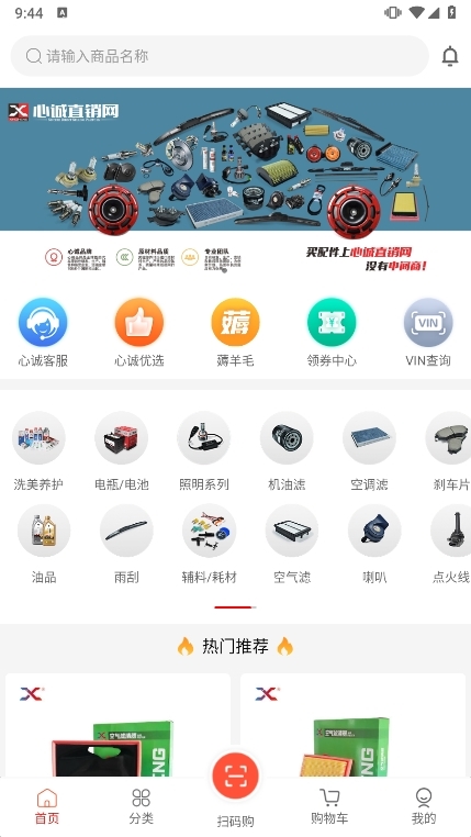 心诚直销网手机版app截图5
