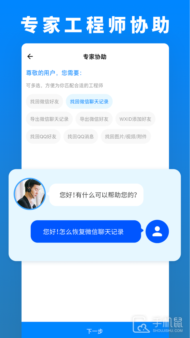 数据恢复管家 v2.0