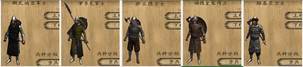 骑马与砍杀